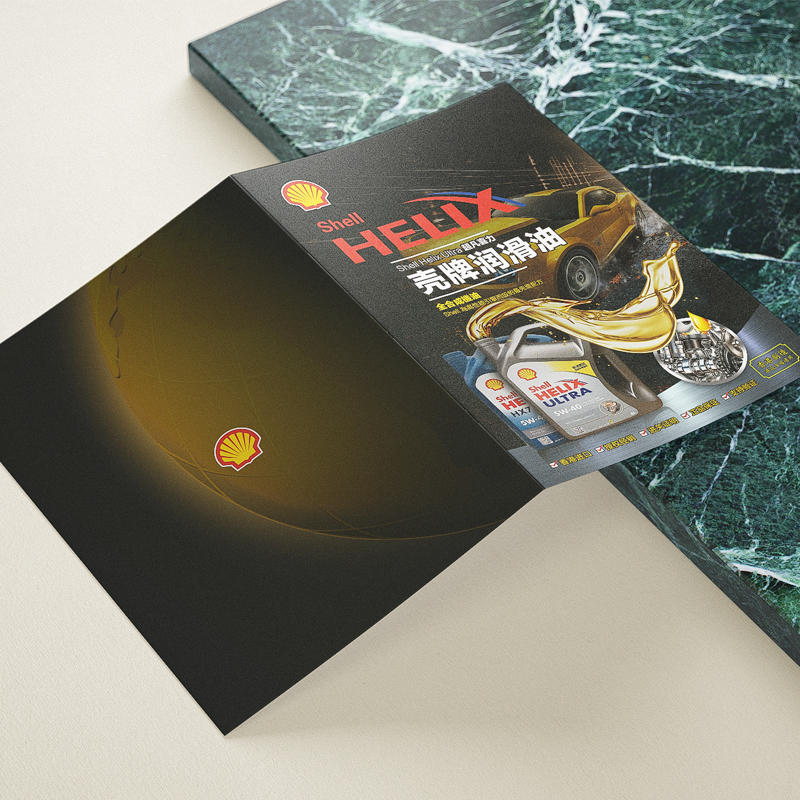 殼牌潤滑油 折頁(yè)