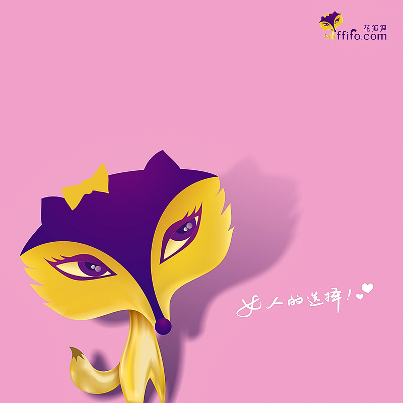 花狐貍 云南線(xiàn)上女性商城 